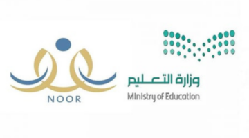 تسجيل الدخول نظام نور بدون كلمة سر 1446-2024.. اعرف نتيجتك فور ظهورها
