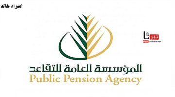 هل سيتم تبكيره؟.. موعد نزول رواتب المتقاعدين هذا الشهر دفعة ديسمبر 2024