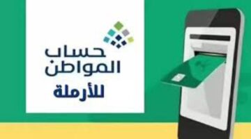وزارة الموارد البشرية توضح شروط التسجيل في حساب المواطن للأرملة والخطوات