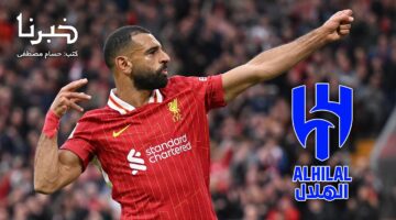 الهلال السعودي يسعى للتعاقد مع محمد صلاح قبل كأس العالم للأندية 2025