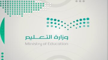 ما هي حقيقة تعليق الدراسة غدا في بعض مدن المملكة بسبب الطقس الغير مستقر؟
