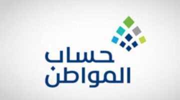 رسميًا.. قرار ملكي من خادم الحرمين الشريفين تمديد حساب المواطن حتى نهاية 2025