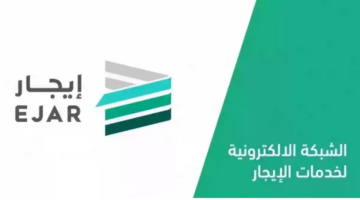 "خطوة بخطوة".. كيفية توثيق العقد الكترونيًا عبر منصة ايجار 1446 في المملكة العربية السعودية