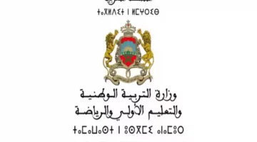 "استعلم من هنا".. خطوات الاستعلام عن نتائج مباراة التعليم الانتقاء الأولي 2024 - 2025 بالمغرب عبر men.gov.ma والشروط المطلوبة