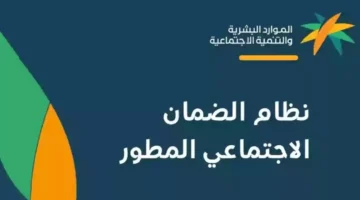 خطوات تسجيل الأبناء في الضمان الاجتماعي بالسعودية 1446 والحصول على دعم المطلقات والأرامل
