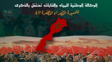 موعد ذكرى المسيرة الخضراء المظفرة 2024 التاسعة والأربعين في المغرب وأهم مظاهر الاحتفال