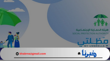 " استعلم عبر spa.gov.iq/umbrella".. خطوات الاستعلام عن اسماء المشمولين بالرعاية الإجتماعية الوجبة الأخيرة