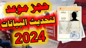 رابط تحديث بيانات الكملك للسوريين في تركيا 2024 والشروط والأوراق المطلوبة