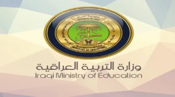 استخرجها الـآن .. التربية العراقية تُعلن خطوات الاستعلام عن نتائج القبول الموازي 2024 عبر نتائجنا برابط رسمي PDF واهم الشروط المطلوبة