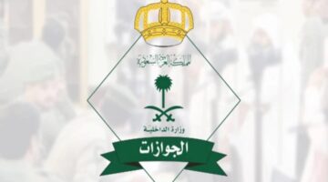 هل سيتم تخفيض رسوم المرافقين وما هي خطوات الاستعلام؟.. "جوازات السعودية" توضح