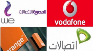 شعبة الاتصالات توضح حقيقة زيادة اسعار كروت الشحن بنسبة 30% في مصر