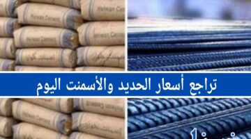 من هنا.. أسعار الحديد والأسمنت اليوم الجمعة 27 ديسمبر لعام 2024