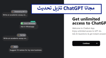 تنزيل تحديث شات جي بي تي الجديد مجانا تطبيق APK ChatGPT على الهاتف والحاسوب
