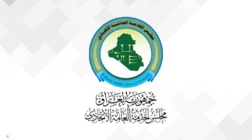 طريقة التسجيل في استمارة التعيينات 2024 بالعراق عبر الموقع الرسمي للمجلس وأهم الشروط المطلوبة