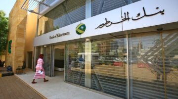 افتح حسابك.. رابط فتح حساب بنك الخرطوم اونلاين بالشروط والاوراق المطلوبة