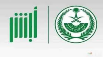 ما هي خطوات التسجيل في ابشر توظيف 1446 وما هي شروط التقديم في الوظائف؟