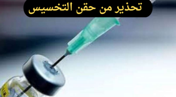 بعد إصابة هند عبد الحليم بـ شلل في المعدة..الحكومة تحذر من حقن التخسيس