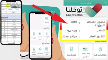 كيف اطلع نتائج الطلاب من توكلنا 1446 ... بالخطوات