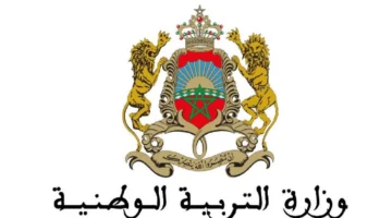 وزارة التربية الوطنية تطرح رابط الاستعلام عن نتائج مباراة التعليم 2024-2025 عبر men.gov.ma