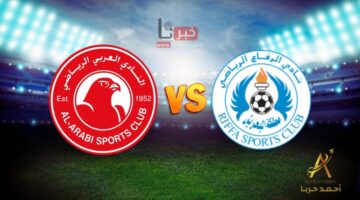 مجاناً.. مباراة الرفاع والعربي في دوري أبطال الخليج موسم 2024-2025