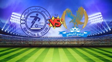 مجاناً.. مباراة الفيصلي والرمثا الدوري في الأردني للمحترفين لكرة القدم 2024-2025