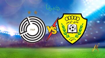 جارية الآن.. مباراة الوصل والسد في دوري أبطال آسيا للنخبة 2024-2025