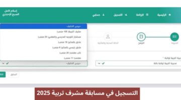 concours onec dz موعد نتائج مسابقة مشرف تربية 2024 وتفاصيل الامتحان الشفهي