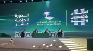 إطلاق منتدى الرياض الاقتصادي تحت رعاية الملك سلمان يقدم حلولًا مبتكرة