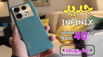 مواصفات هاتف إنفنكس برو فايف جي infinix note pro 5G وسعر الهاتف في السعودية