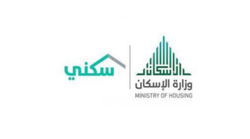 "رسميًا" موعد صرف الدعم السكني لشهر نوفمبر 2024 .. رابط التسجيل وشروط الاستحقاق