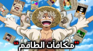 التسريبات الأولى تؤكد تبكير موعد نزول مانجا ون بيس 1132 لشهر ديسمبر