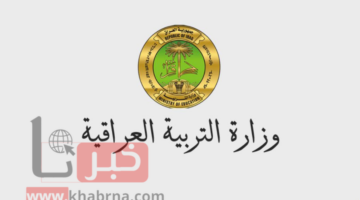 حمل النتيجة pdf .. بالاسم فقط استخرج نتيجة السادس اعدادي دور ثالث 2024