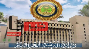 "بالاسم فقط" استعلم عن نتائج السادس الاعدادي 2024 pdf دور ثالث