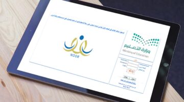 وزارة التعليم السعودي تطرح نتائج الطلاب برقم الهوية عبر نظام نور بدون كلمة سر