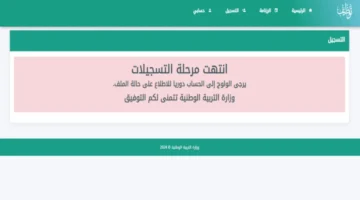 "concours.onec.dz 2024" رابط نتائج مسابقة مشرف تربية 2024 .. وموعد الإعلان عن النتائج