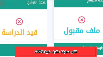 "وزارة التربية الوطنية" تُتيح رابط concours.onec.dz نتائج مسابقة مشرف تربية الرسمي