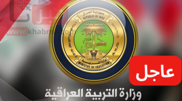 العد التنازلي بدأ .. رابط تحميل كشوف النتيجة PDF السادس الاعدادي دور ثالث 2024