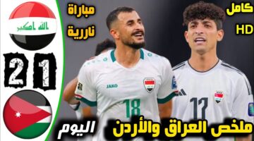 "نهاية المباراة" نتيجة مباراة العراق والأردن اليوم في تصفيات كأس العالم 2026