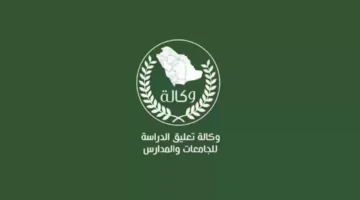"ظروف مناخية غير مستقرة" تعليق الدراسة في بعض مناطق المملكة 