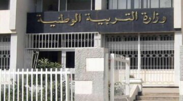من هنا.. خطوات الاستعلام عن نتائج Concours onec dz مشرف تربية 2025 عبر الديوان الوطني للامتحانات