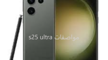 كاميرا مذهلة بدقة 200 ميجابيكسل.. مواصفات s25 Ultra Galaxy وموعد إطلاقه