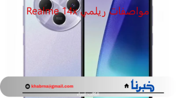 مواصفات مثالية وسعر معقول.. موعد إطلاق هاتف ريلمي Realme 14x