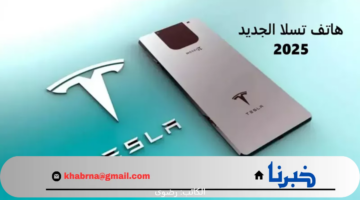تصميم عصري وزن خفيف.. مواصفات هاتف تسلا الجديد tesla model pi