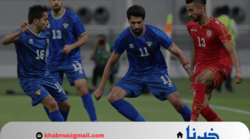 متى موعد مباراة البحرين ضد الكويت في نصف نهائي كأس الخليج العربي 2025