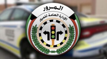 كيفية الاستعلام عن المخالفات المرورية بالرقم المدني مدينة الكويت 1446