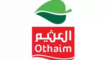 "اغتنم الفرصة".. أقوي عروض العثيم بالسعودية علي كافة العروض والمنتجات