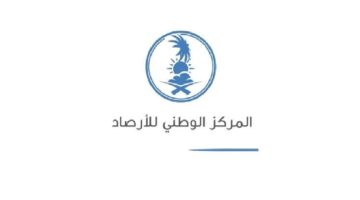 أجواد باردة وأمطار رعدية.. المركز الوطني للارصاد تحذر من حالة الطقس في السعودية