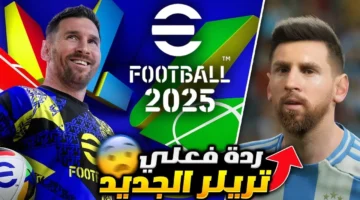 مكافأة Chance Deal تقترب .. طريقة تنزيل تحديث eFootball™ 2025 v4.2.0 لمزايا حصرية وكوينز مجانيه