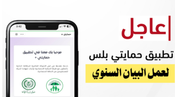 "وزير العمل".. يعلن تنزيل تطبيق حمايتي بلس لعمل البيان السنوي لمستفيدي الحماية الاجتماعية إلكترونيًا