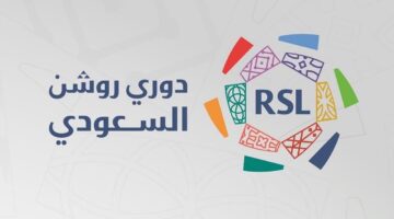 لقاء هام.. موعد مباراة الاتحاد والنصر في دوري روشن السعودي 2024-2025 والقنوات الناقلة